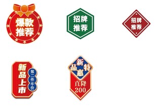 招牌推荐