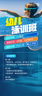  游泳培训班