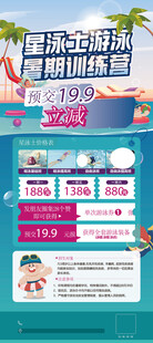 游泳培训班