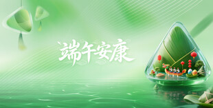 端午节