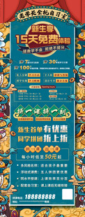 中考高考宣传易拉宝