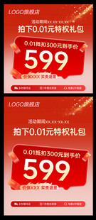 优惠券活动说明主图标签