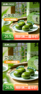 青团食品主图