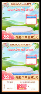 清新出游旅行促销主图