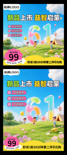 儿童益智早教识字卡片主图