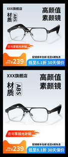 时尚眼镜主图标签