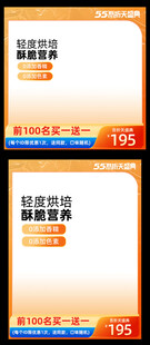 电商促销广告模板