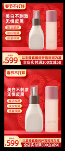 美白护肤套装促销主图