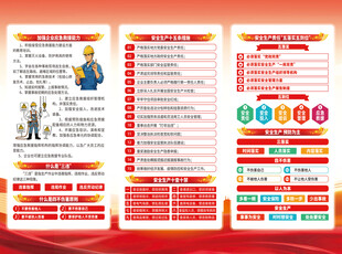 消防安全知识宣传折页