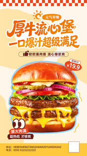 汉堡海报