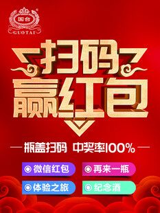 扫码赢红包