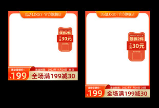 电商通用618主图标签