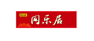 餐饮土菜门头牌
