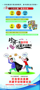 非法集资
