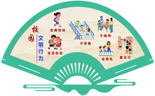 校园文明行为漫画扇形宣传图