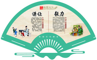 校园文化扇形宣传海报