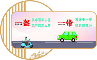 一盔一带宣传插画