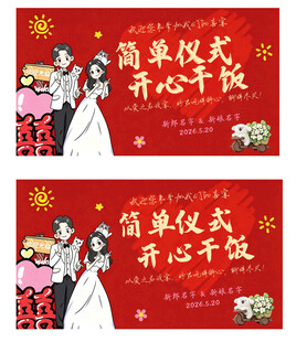 简约婚礼仪式    开心用餐