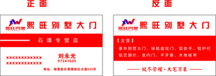 医院招聘海报展示