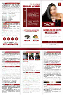 法尔加三折传单
