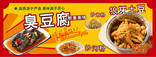 美味臭豆腐美食展示