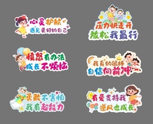 儿童手举牌