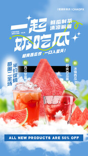 西瓜汁