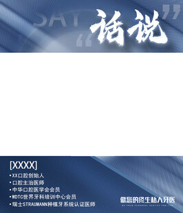 话说宣传页设计