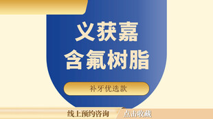 义获嘉含氟树脂产品展示