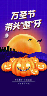 万圣节南瓜盛宴