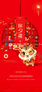 喜庆中国风新年装饰画面
