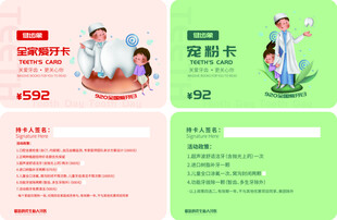 医疗健康服务宣传页