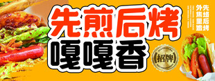 烤炉鸡蛋灌饼