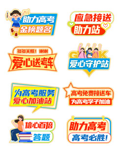 毕业季手举牌