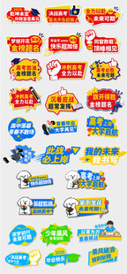 毕业季手举牌