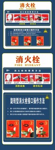 消火栓