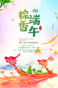 端午节            