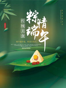 端午节            
