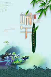 端午龙舟插画