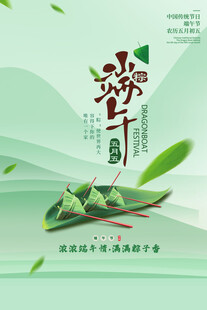 端午节            