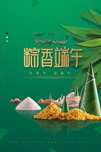 端午节            