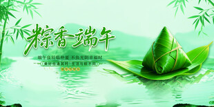 端午节            