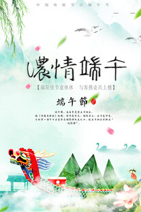 端午节            