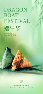 端午节            