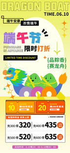 端午节            