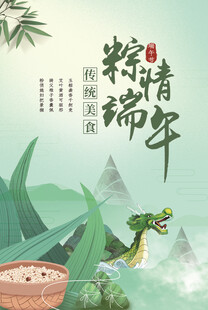 端午节            