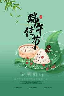端午节            