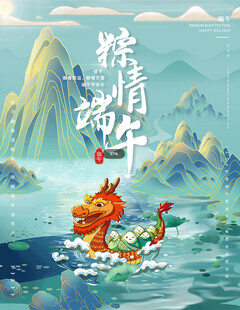 端午节            