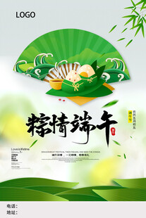 端午节            