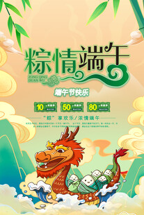 端午节            